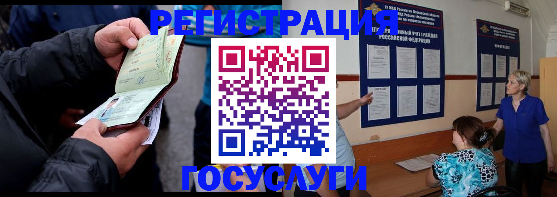 временная регистрация гарантия в Вичуге