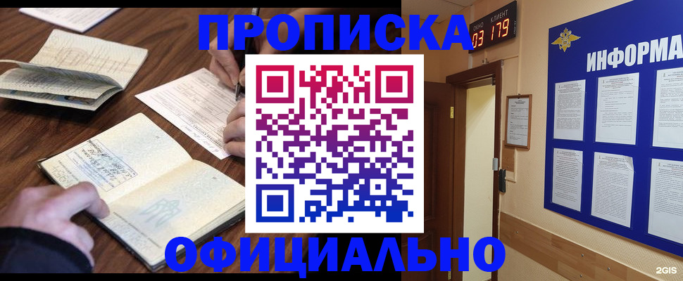 пропишу в квартире в Вичуге