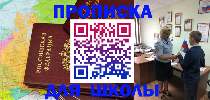 временная регистрация для всех в Вичуге